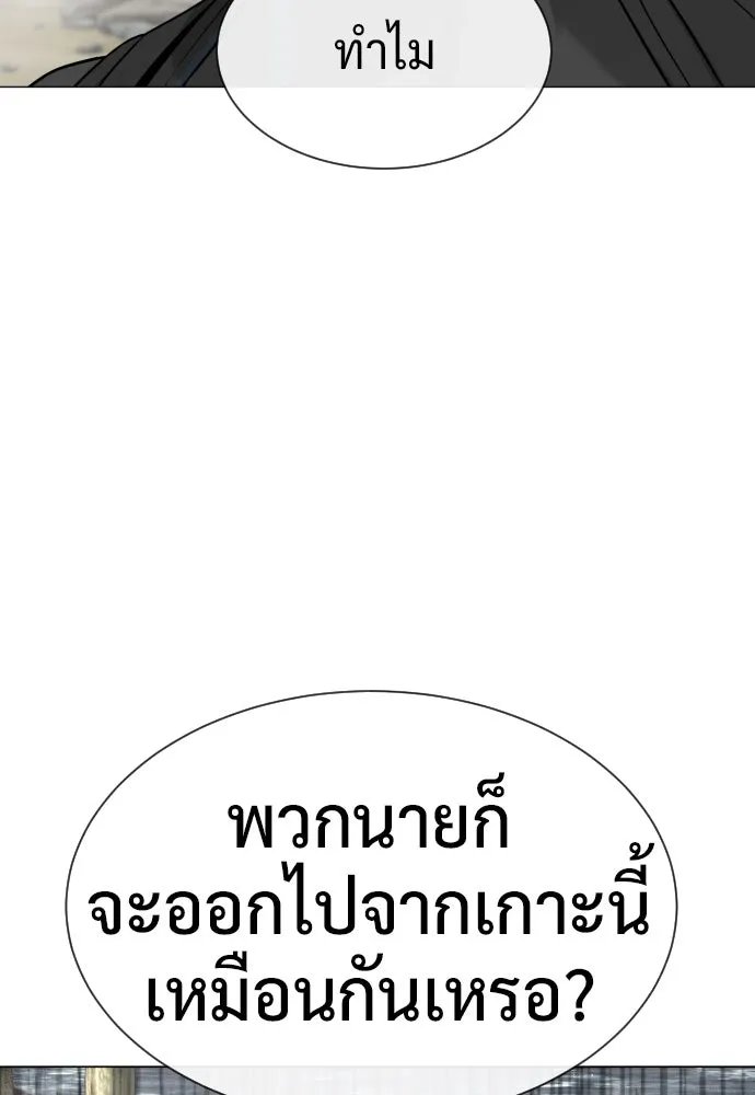 นักฆ่าย้อนวัย ตอนที่ 55 รูปที่ 185