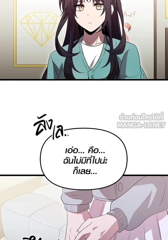 พลิกชะตาคว้าไอเทมระดับเทพ ตอนที่ ตอนพิเศษ - พักสักครู่ (2) รูปที่ 81