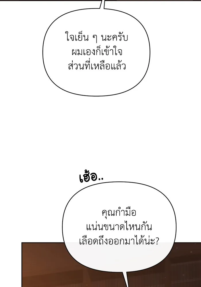 อยู่ดี ๆ ก็มีนางเอกนิยายเป็นเพื่อนบ้าน ตอนที่ 52 รูปที่ 67