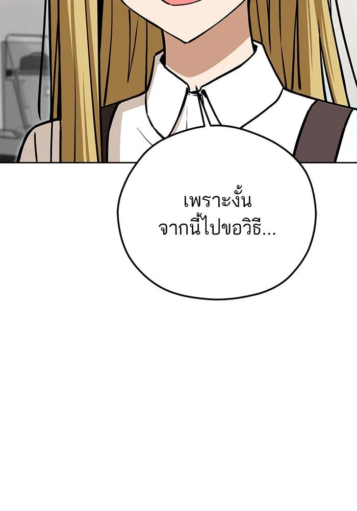 โชคชะตานำพารัก ตอนที่ 101 อีเวนต์ รูปที่ 7