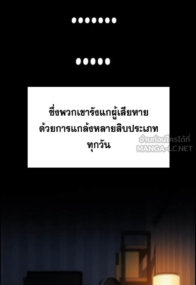 การศึกษาที่แท้จริง ตอนที่ 222 รูปที่ 32