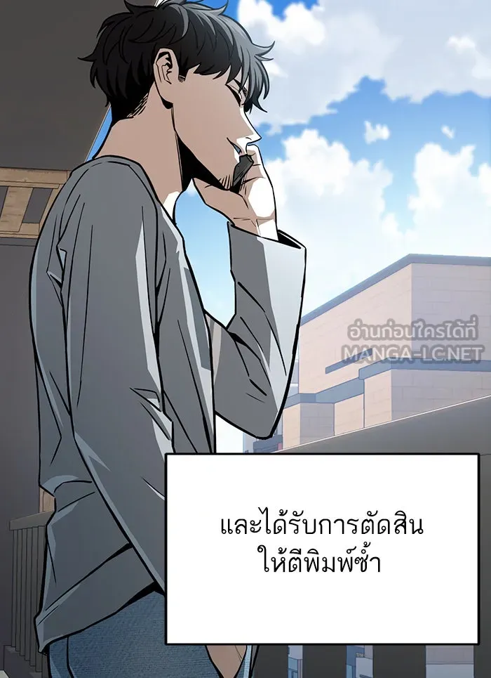 โชคชะตานำพารัก ตอนที่ 93 อัจฉริยะนะเนี่ย รูปที่ 132