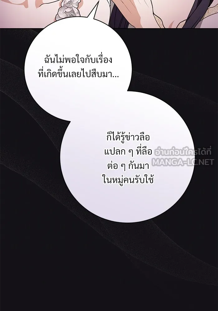 แด่ชู้รักของสามี ตอนที่ 64 รูปที่ 39