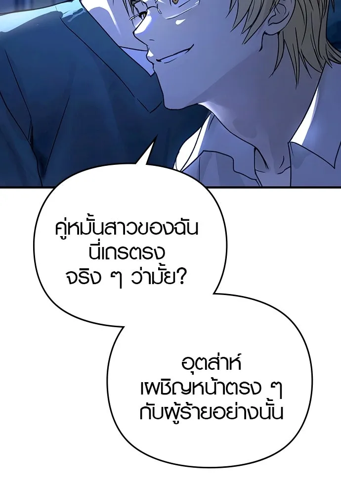 บันทึกรักลูกสาวเจ้าพ่อ ตอนที่ 19 รูปที่ 77