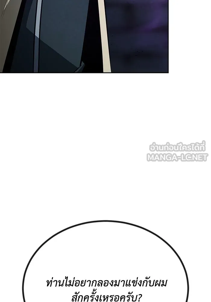 ชีวิตพลิกผันของลอร์ดผู้เกียจคร้าน ตอนที่ 70 การเดิมพันที่เสี่ยงชีวิต รูปที่ 21