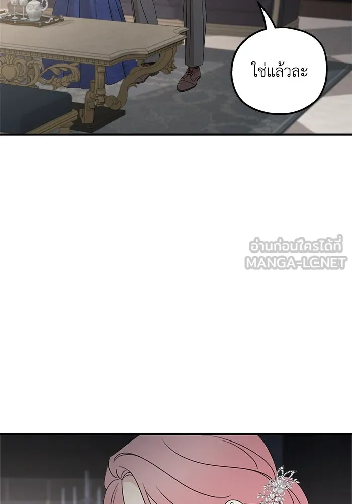 ครอบครัวสามีเห็นทีจะคลั่งรัก ตอนที่ 110 รูปที่ 123