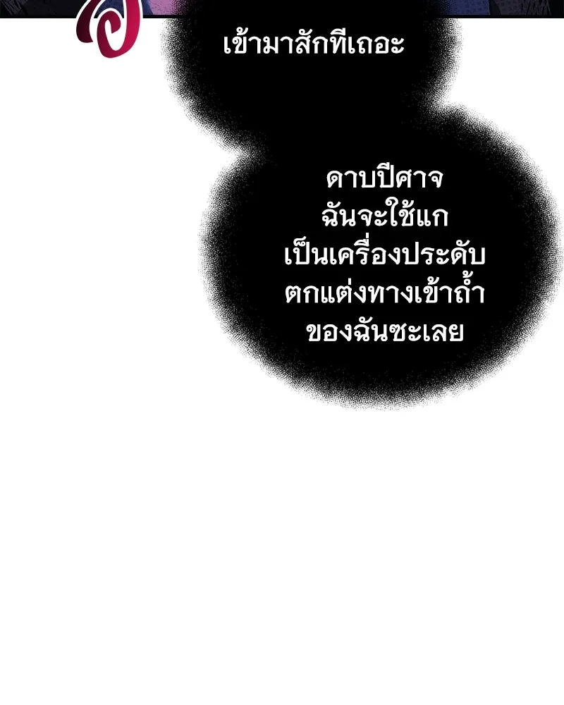 สัปดาห์นี้งดอัปตอนใหม่ ตอนที่ 55 รูปที่ 136
