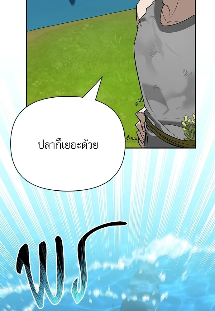 ชีวิตฮีลใจนายฮันเตอร์คลาส S ตอนที่ 2 รูปที่ 142