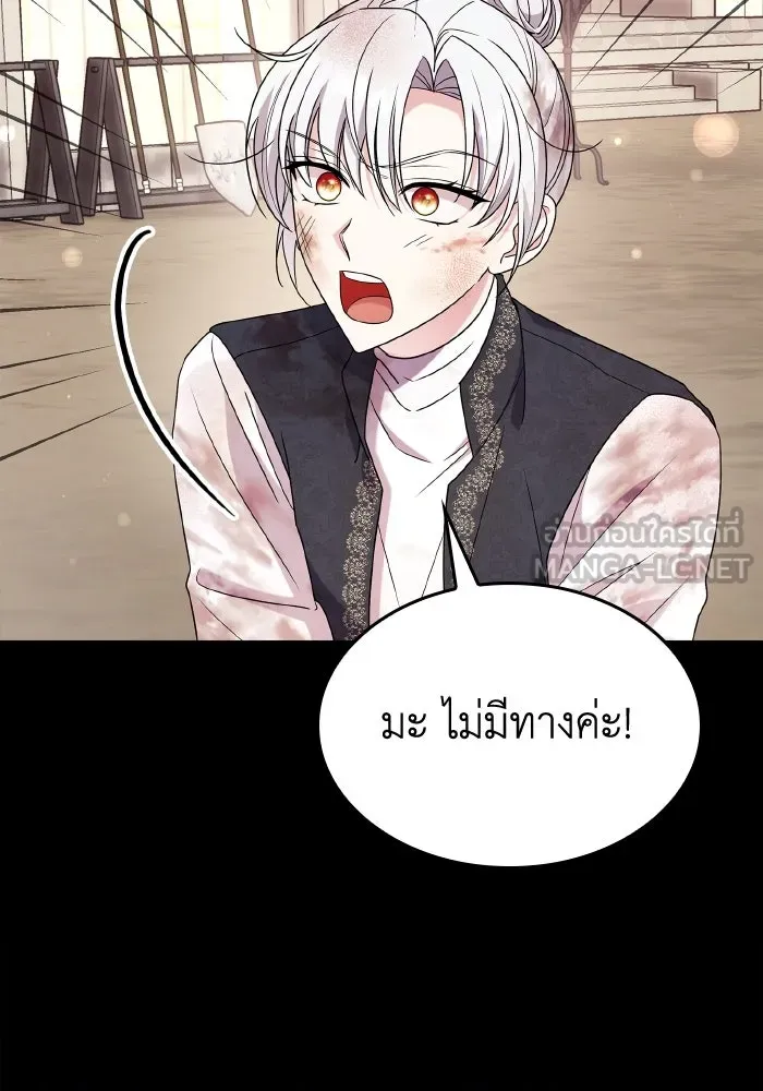 ทำแบบนี้ไม่ได้เพคะ องค์ชาย ตอนที่ 66 รูปที่ 33