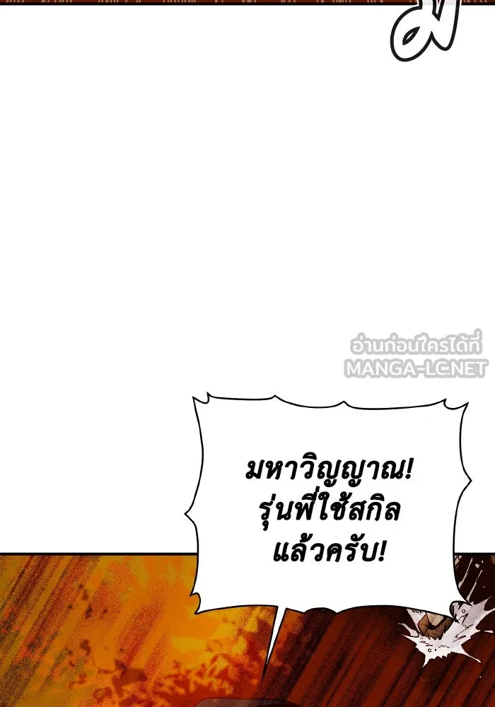 The Lone Necromancer ตอนที่ 62 รูปที่ 3