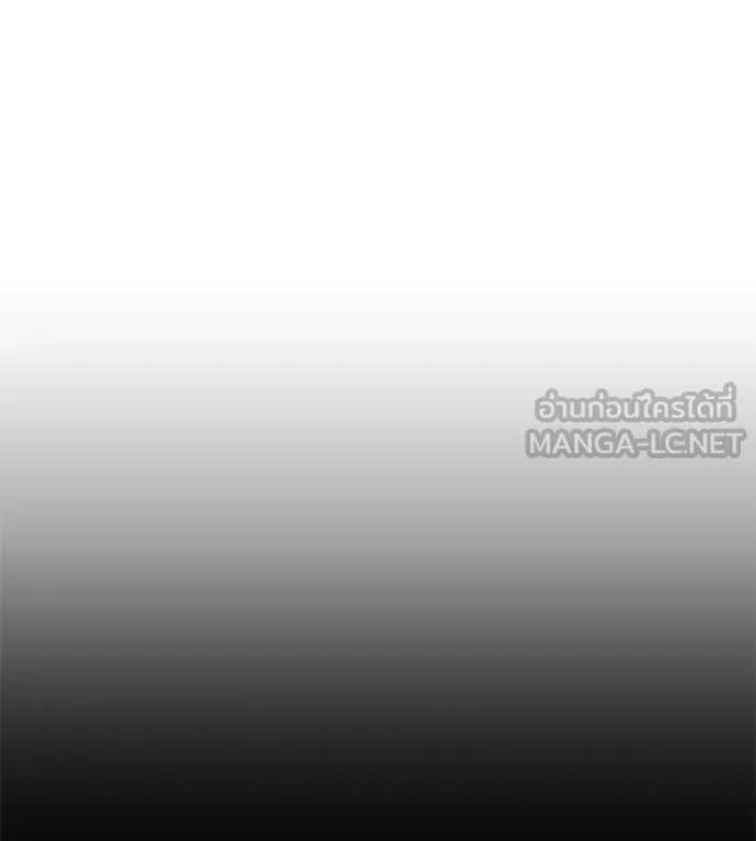 เรียกฉันว่าพระเจ้า ตอนที่ 57 รูปที่ 15