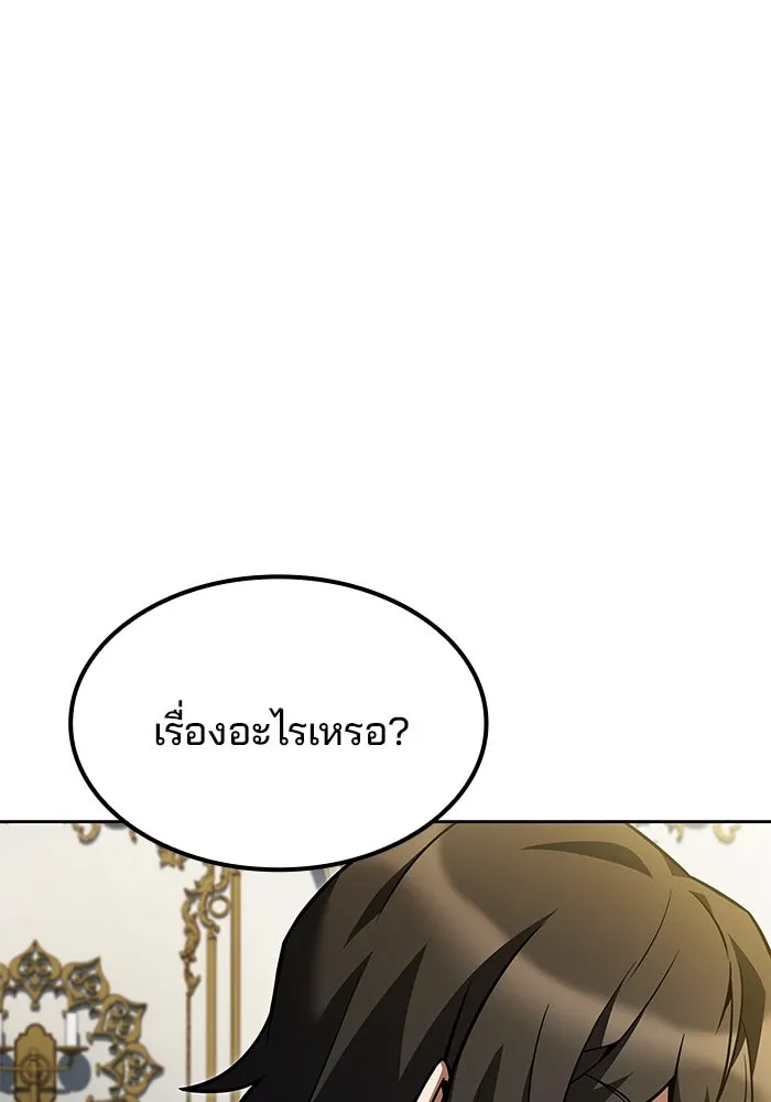 ครัวจอมเวท ตอนที่ 76 รูปที่ 110