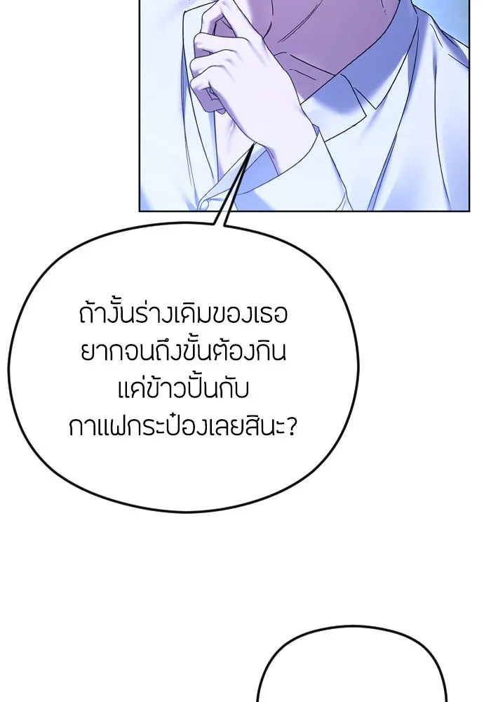 วิธีหนีตายจากนิยายโรคจิต ตอนที่ 74 รูปที่ 61