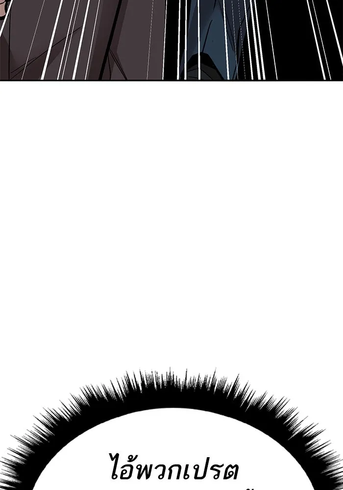 ยอดคนเลเวลทะลุ ตอนที่ 57 ปัญหาเชาว์ (4) รูปที่ 118