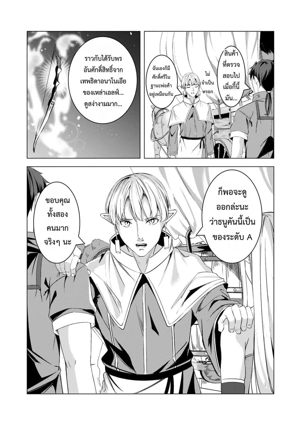 Manga-lc-com อ่านมังงะ อ่านการ์ตูน ออนไลน์ ฟรี Tsuihou Sareta S-kyuu Kanteishi wa Saikyou no Guild wo Tsuku ตอนที่ 1 2 3 4 5 6 7 8 9 10 11 12 13 14 ฟรี ไม่มีโฆษณา Manga-lc - อ่าน มังงะ อ่าน การ์ตูน ออนไลน์ อ่านมังงะ ฟรี
