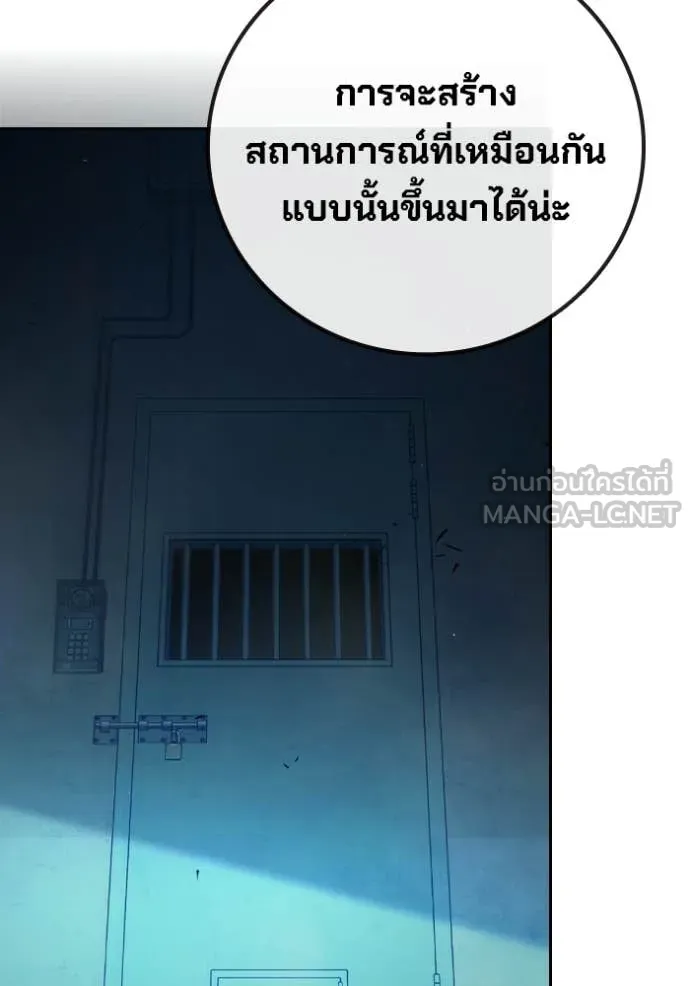 เยาวชนคนคุก ตอนที่ 71 รูปที่ 249