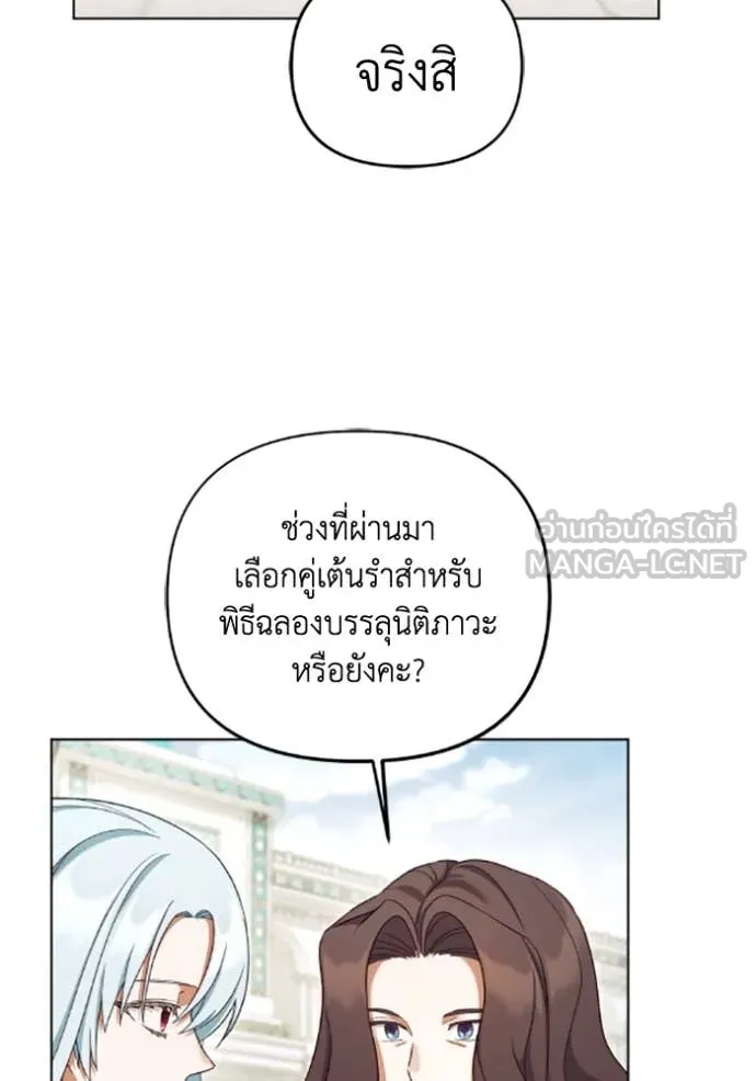 ราชินีจอมมาร ตอนที่ 71 รูปที่ 45