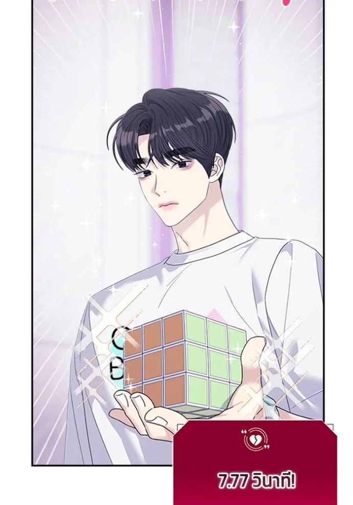 couple breaker ตอนที่ 64 รูปที่ 40