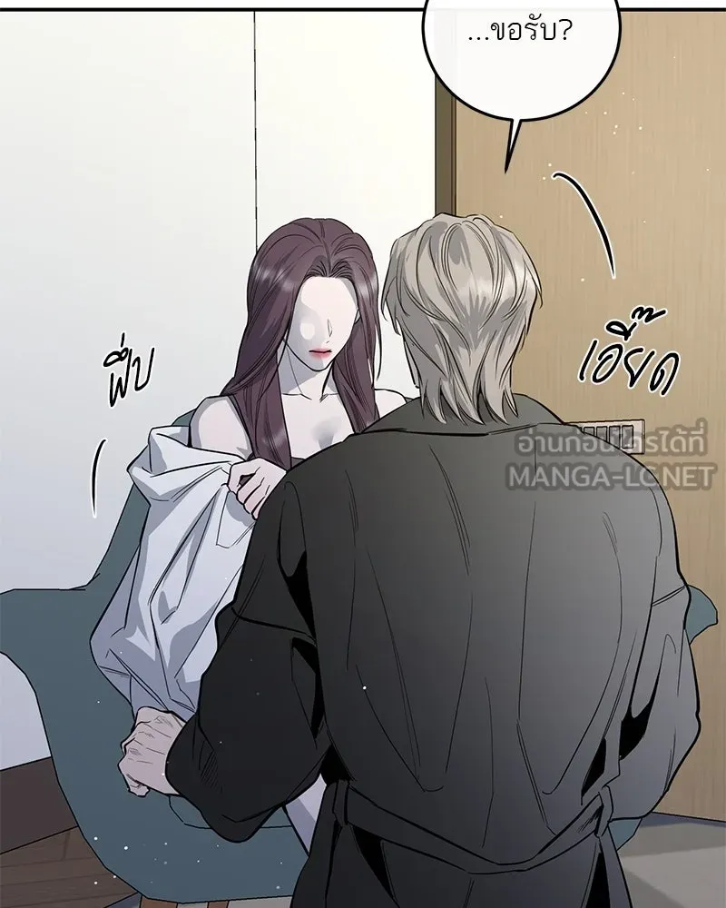 ตำนานเทพธิดาตกสวรรค์ ตอนที่ 64 รูปที่ 6