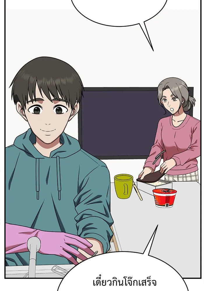 ช่วยเปลี่ยนฉันที ตอนที่ 119. ซูดูนา 18 รูปที่ 164