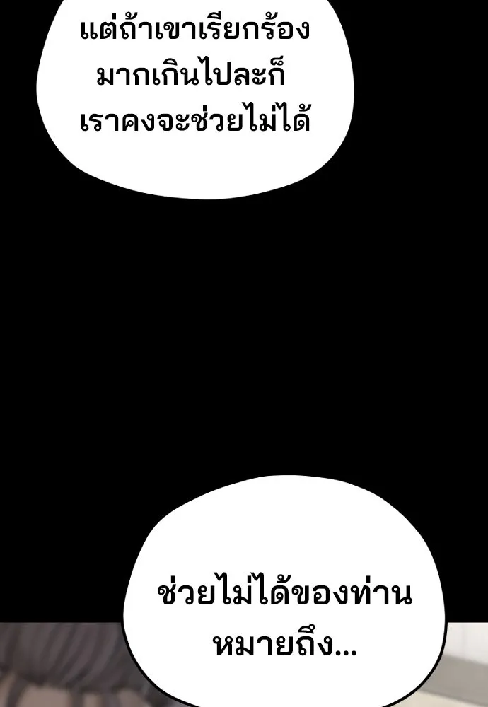 เส้นทางสู่เทพมาร ตอนที่ 58 รูปที่ 101