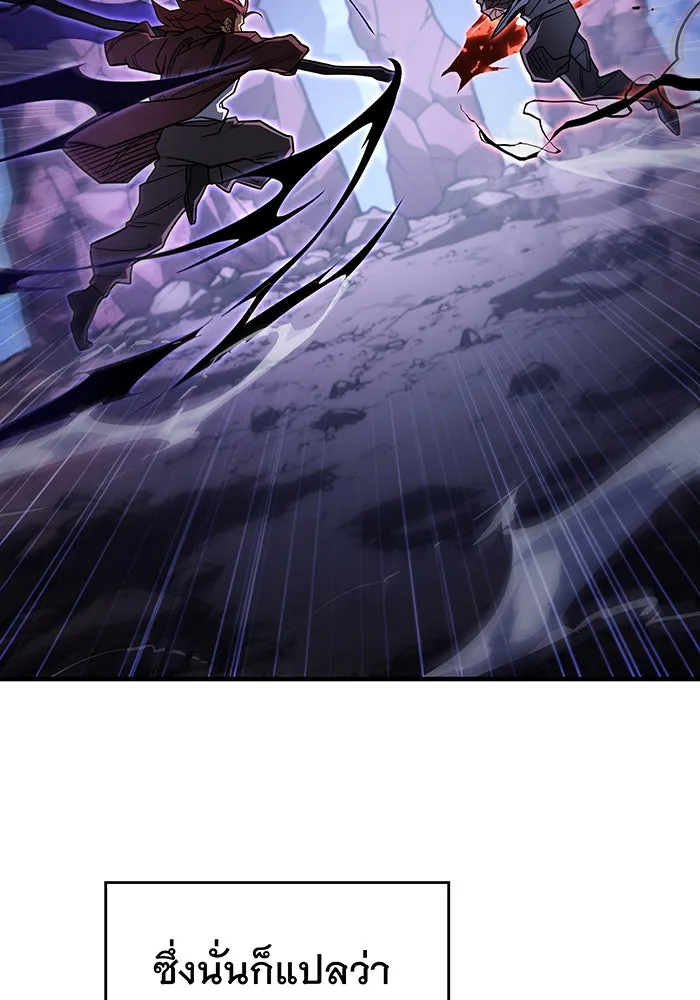 เกิดใหม่พร้อมพลังแห่งราชัน ตอนที่ 55 รูปที่ 175