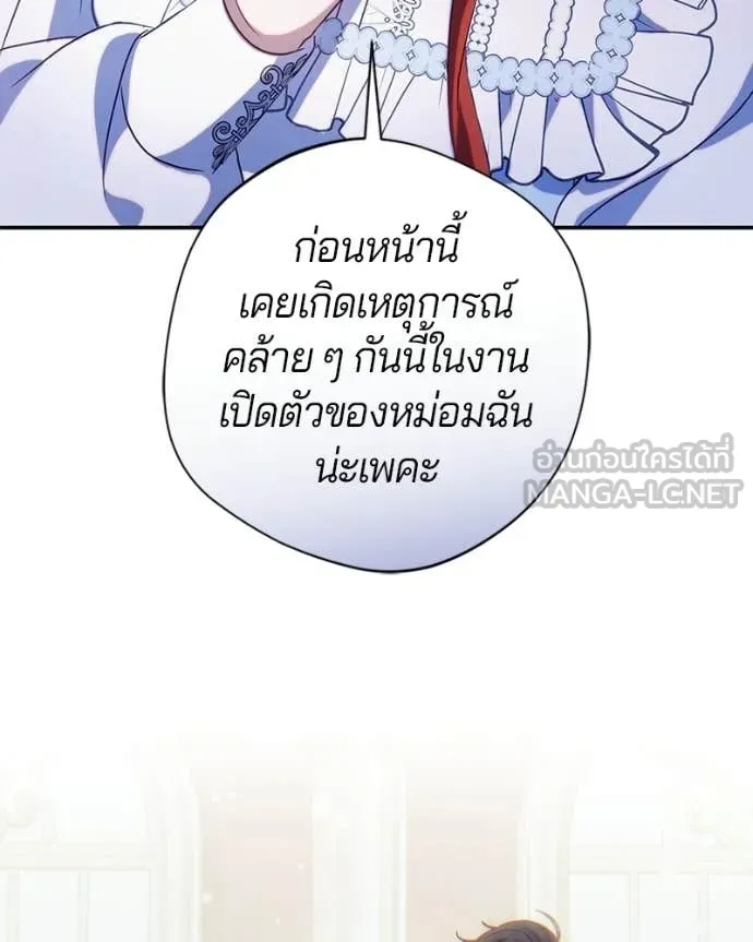 ถ้าเป็นนางร้าย ตอนที่ 45 รูปที่ 102