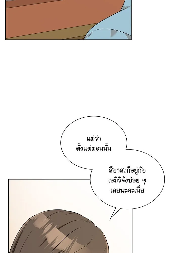 เพลิงแค้นผลาญใจ ตอนที่ 33 รูปที่ 22