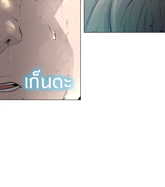 ยุคแห่งยอดมนุษย์ ตอนที่ 45 รูปที่ 56