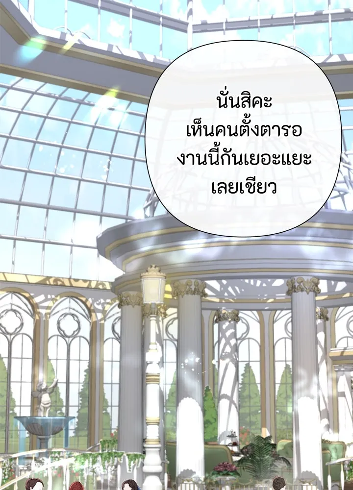 องค์ชายผู้อื้อฉาว ตอนที่ 63 รูปที่ 115