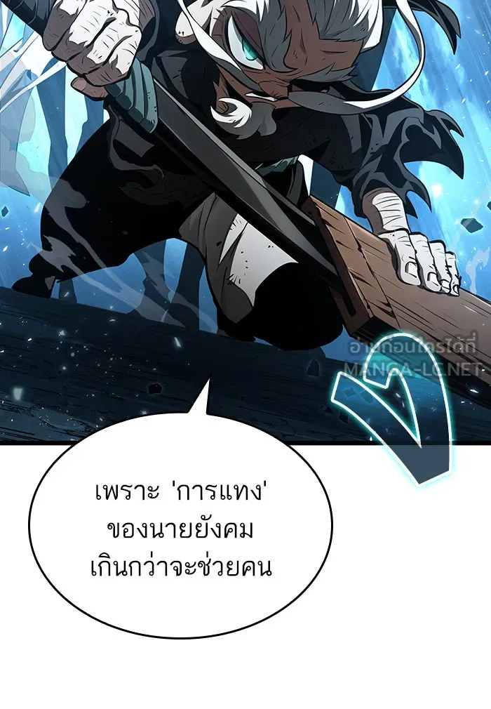 หลังวันสิ้นโลก ตอนที่ 29 รูปที่ 21