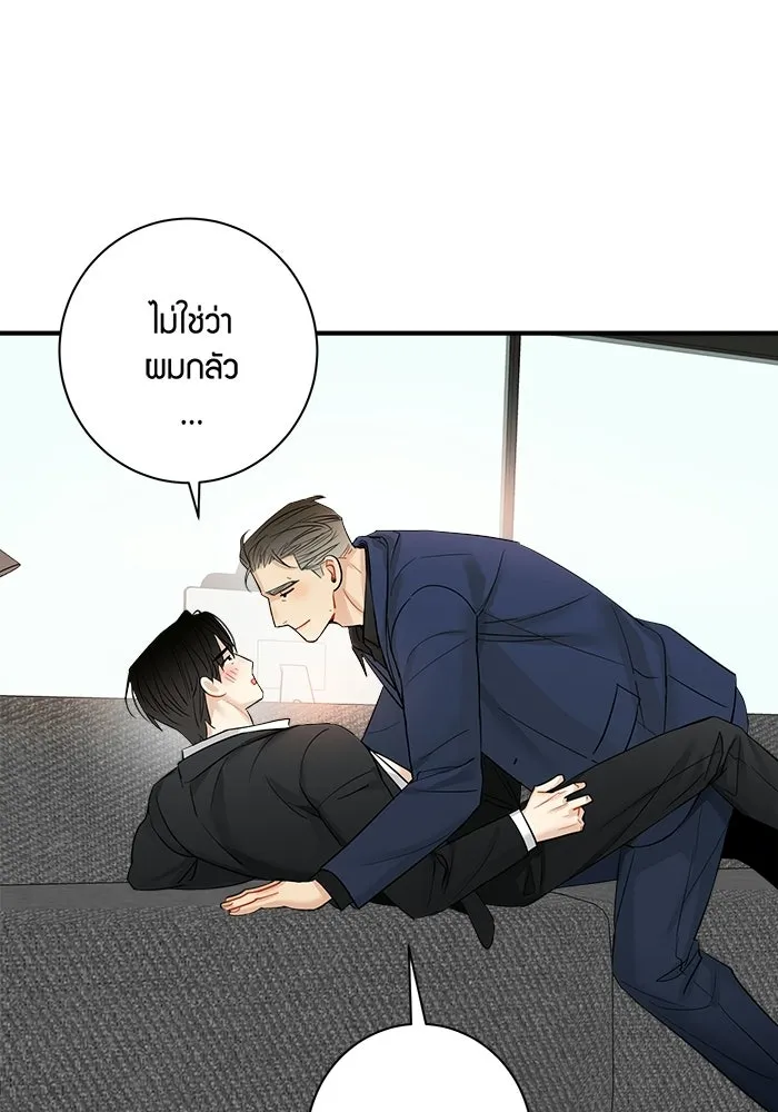 Good Gosh Daddy ตอนที่ 36 ไม่เปิดเผย รูปที่ 52