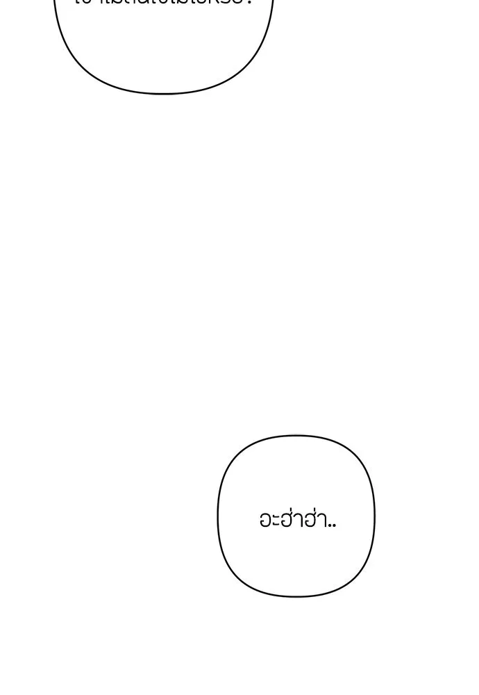 ความลับของสาวร่างทรง ตอนที่ 58 (จบซีซัน 1) รูปที่ 80