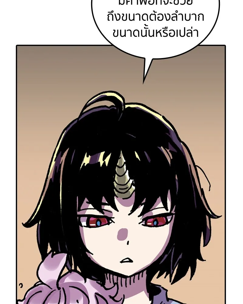 เคลวาเทส อสูรจอมราชัน ตอนที่ 19 ความเข้ากันได้กับเวมมนตร์ (3) รูปที่ 77