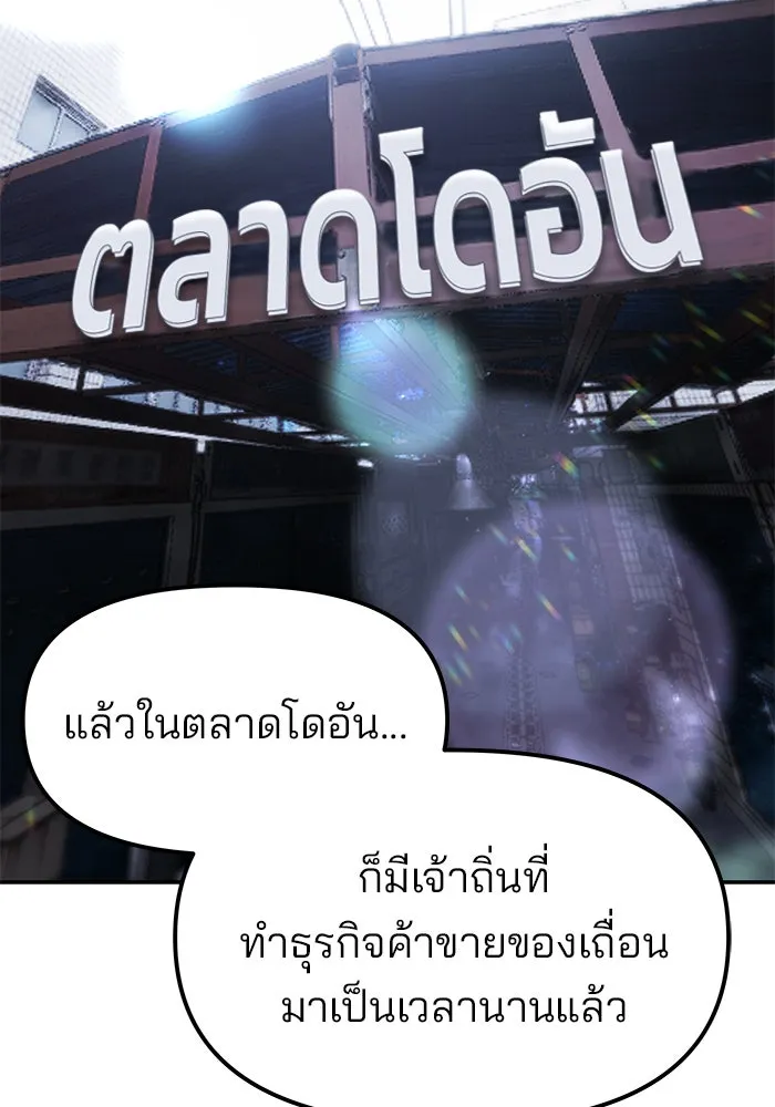 เลวฟาดเลว ตอนที่ 179 รูปที่ 113