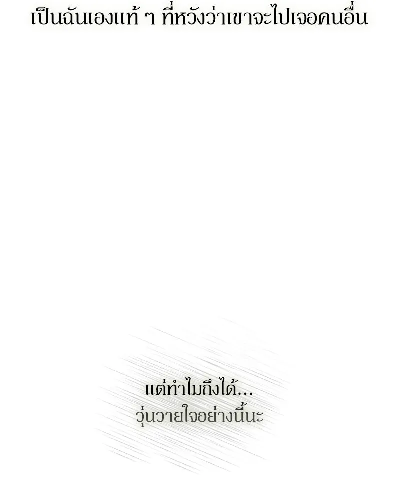 บุปผารุ่มราคะ ตอนที่ 54 รูปที่ 160