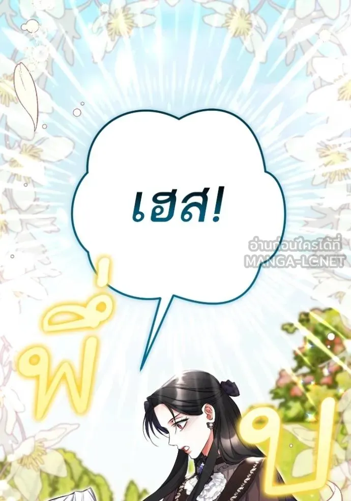 แด่ตัวละครโปรด ตอนที่ 100 รูปที่ 104