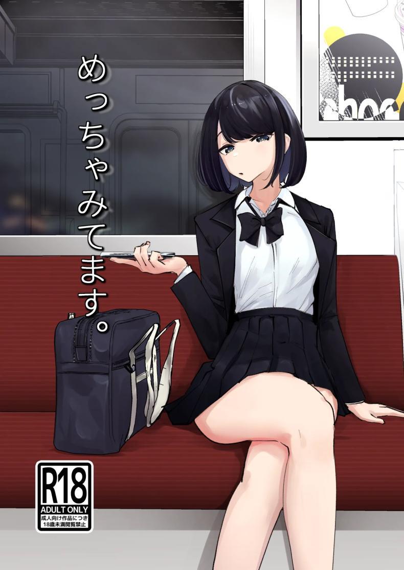 Doujin-Lc- อ่าน โดจิน มังฮวา เกาหลี ญี่ปุ่น จีน แปลไทย มองใหญ่เลยนะ [Nananto (Uenosuke)] Meccha Mitemasu ตอนที่ 1 2 3 4 5 6 7 8 9 10 11 12 13 14 ฟรี ไม่มีโฆษณา อ่าน โดจิน Manhwa เกาหลี ญี่ปุ่น จีน เรามีครบ คัดมาให้เน้นๆ โดจิน 18+ รับประกันความฟินโดย  Doujin Lc