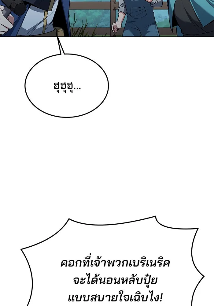 ครัวจอมเวท ตอนที่ 17 รูปที่ 118