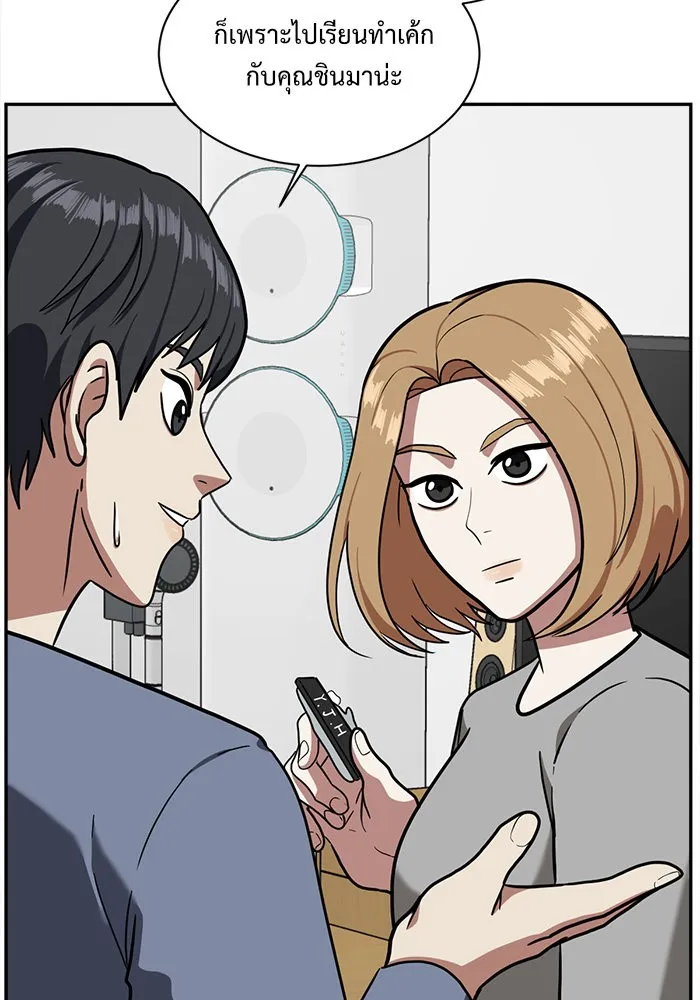 ช่วยเปลี่ยนฉันที ตอนที่ 53. ยอมินซอ 3 รูปที่ 83