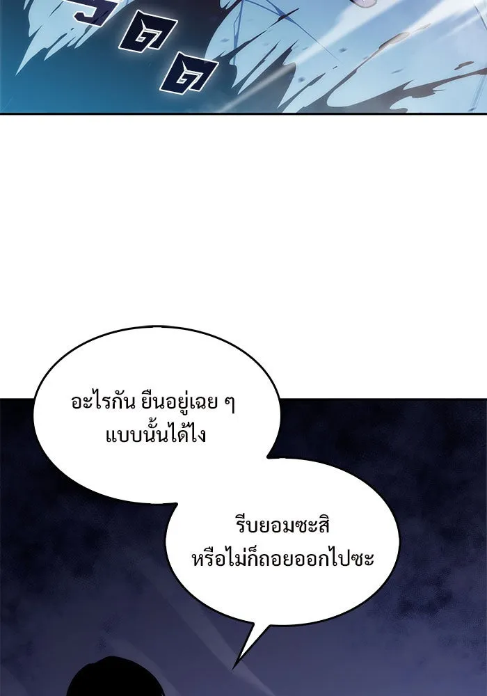 ผู้เล่นหน้าใหม่เลเวลแมกซ์ ตอนที่ 11 เขาวงกตลาบรินธ์ (3) รูปที่ 92