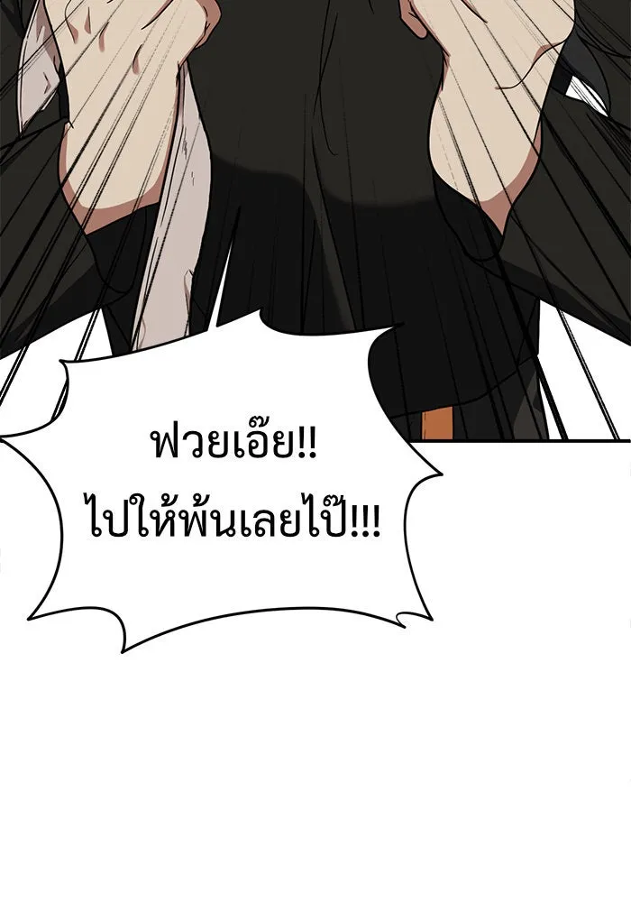 ช่วยเปลี่ยนฉันที ตอนที่ 70. ยอมินซอ 20 รูปที่ 79