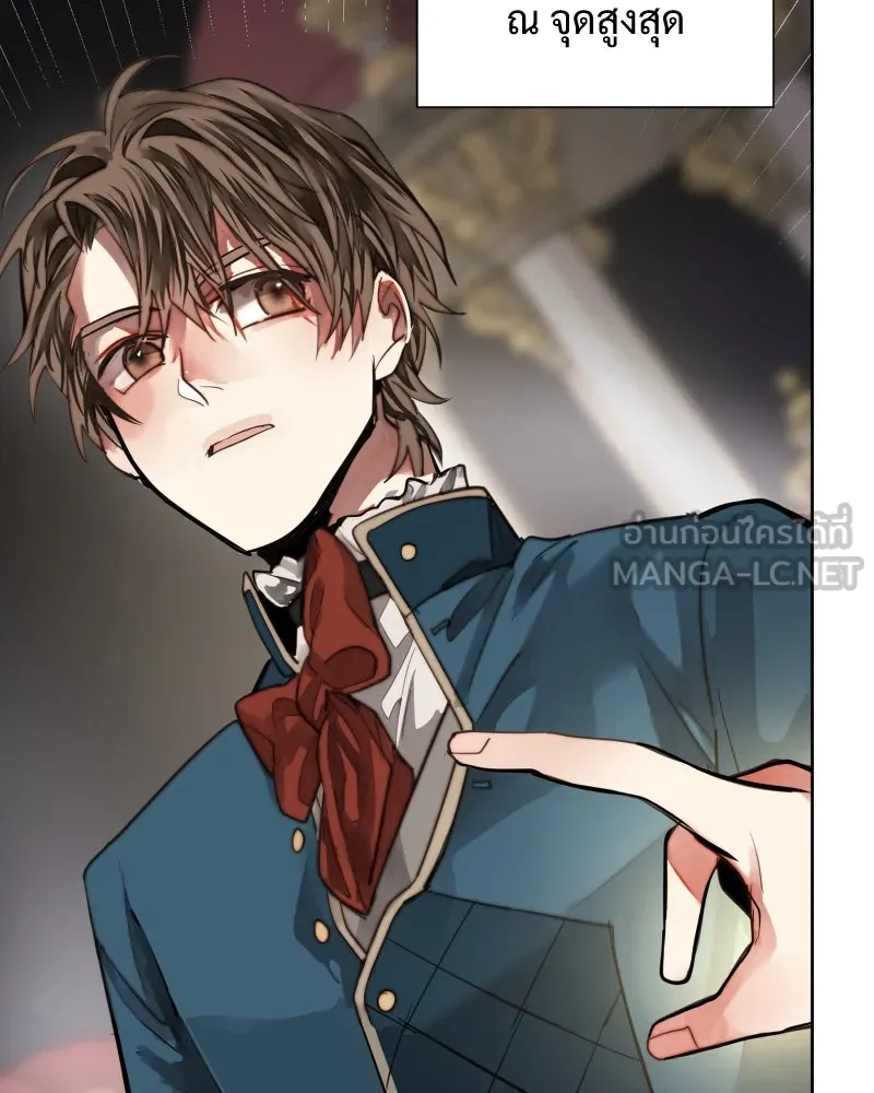 เทพมังกรคลั่งรัก ตอนที่ 58 กล้าดีอย่างไร รูปที่ 12