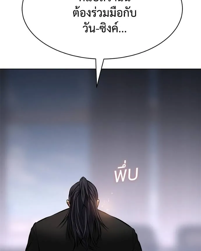 Baek XX ตอนที่ 101 รูปที่ 31