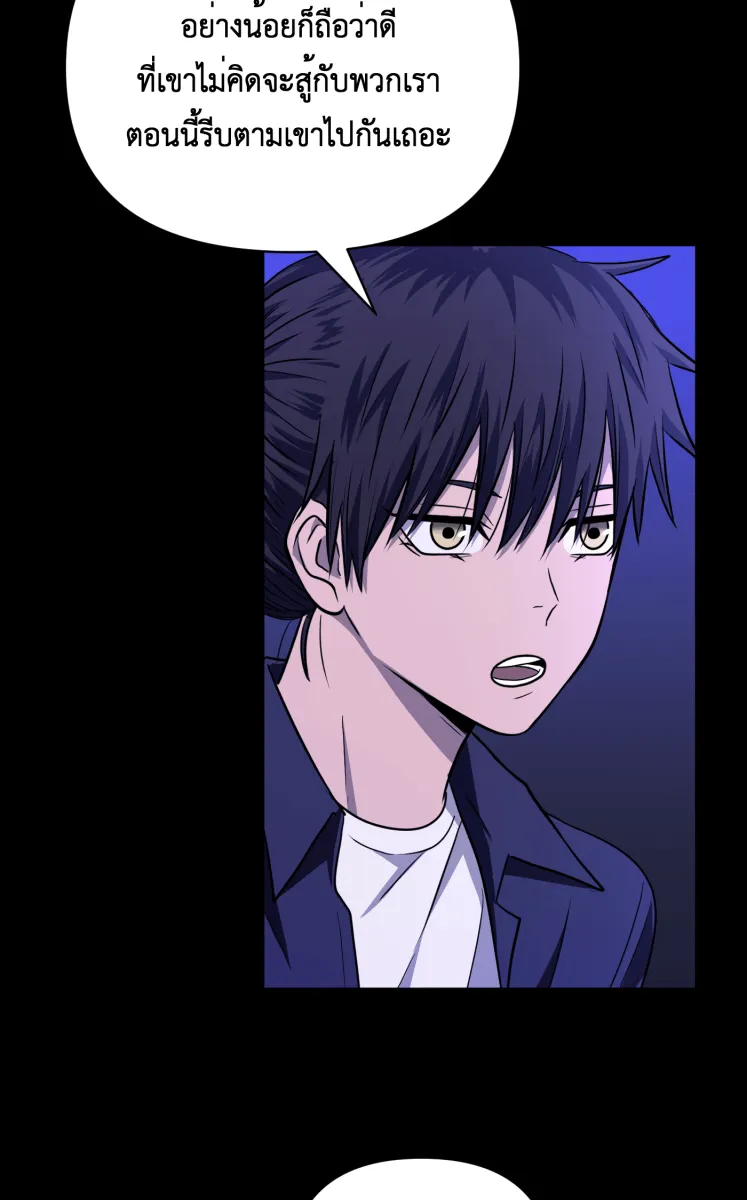 Hunter Game ตอนที่ 81  หญิงสาวปริศนา รูปที่ 14