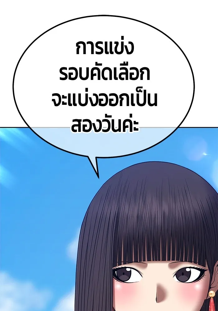 +99 ท่อนไม้พร้อมบวก ตอนที่ 26 เริ่มทัวร์นาเมนต์! (1) รูปที่ 176