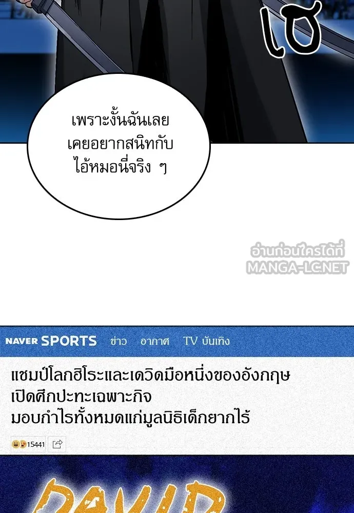 ดรูอิดแห่งสถานีโซล ตอนที่ 66 รูปที่ 30