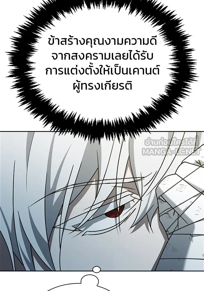 ผมไม่ได้เก่งอย่างที่คิด ตอนที่ 14 รูปที่ 144