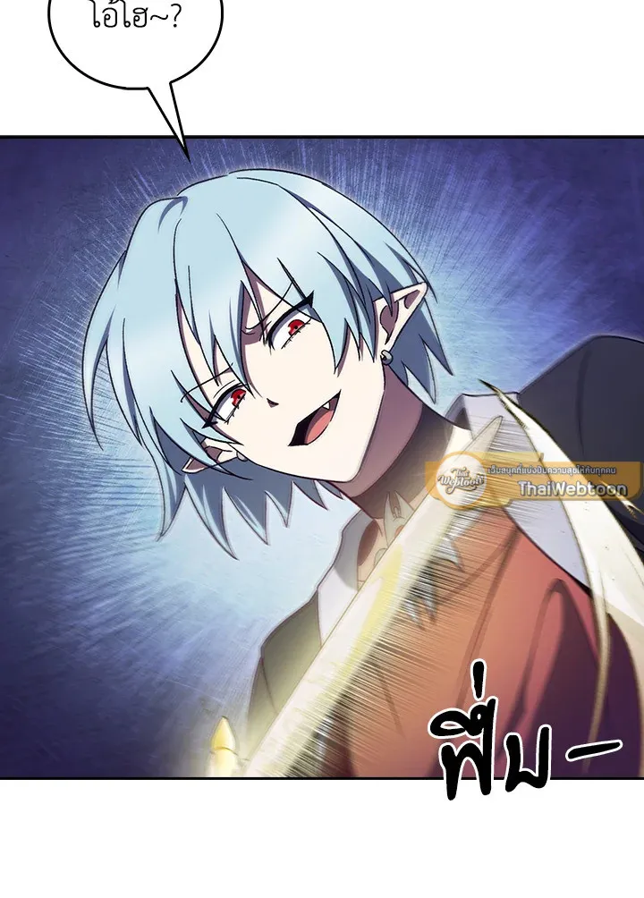 The Delivery Man From Murim ตอนที่ ตอนที่ 52 รูปที่ 61