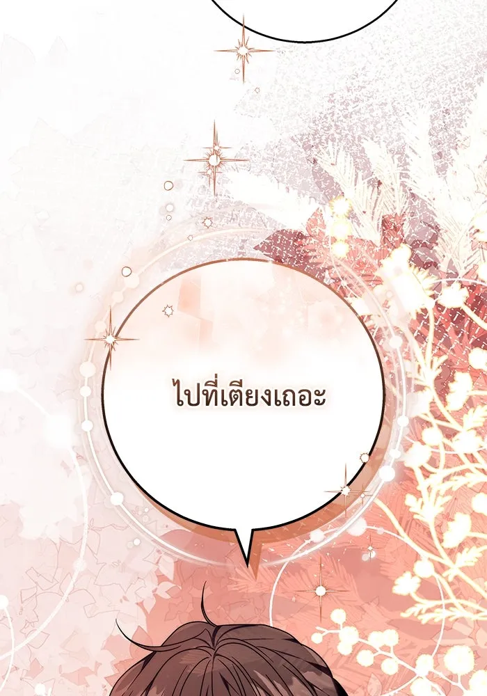 ย้อนเวลาพลิกชะตาทายาท ตอนที่ 18 รูปที่ 4